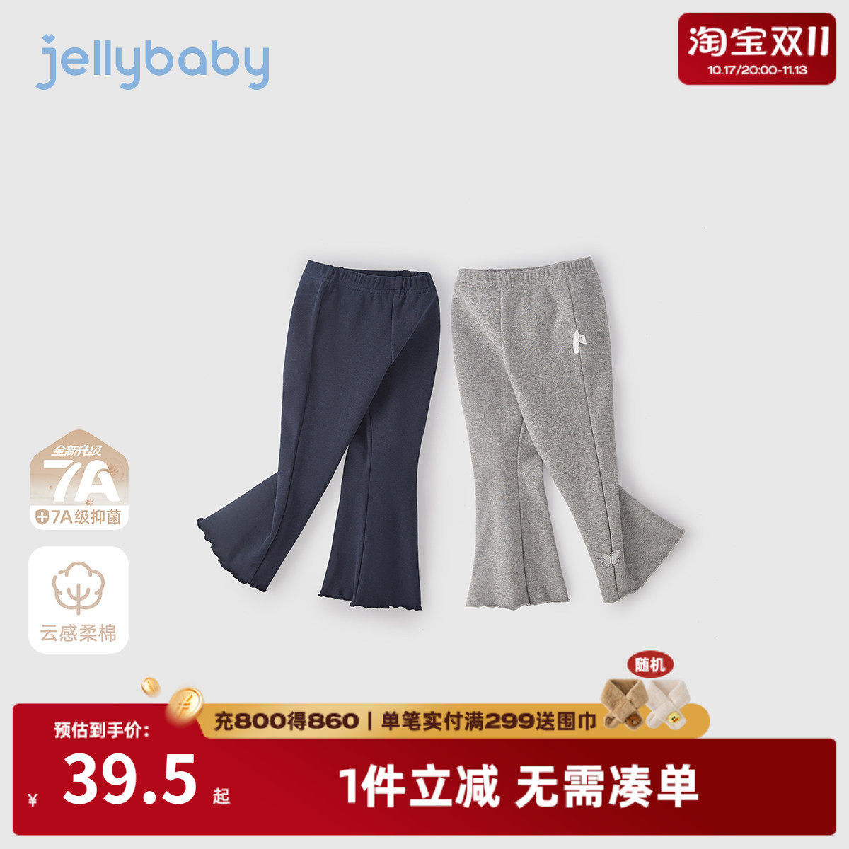 女童秋季洋气花边微喇打底裤