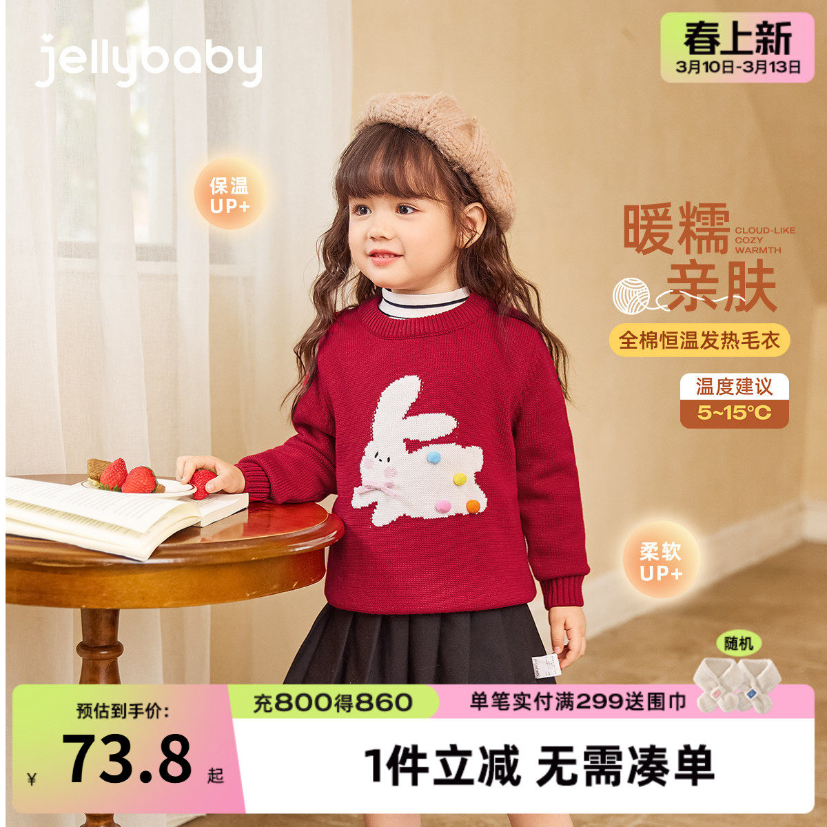 [抗菌纯棉远红外]女童毛衣宝宝春秋红色上衣女孩新款春装儿童衣服
