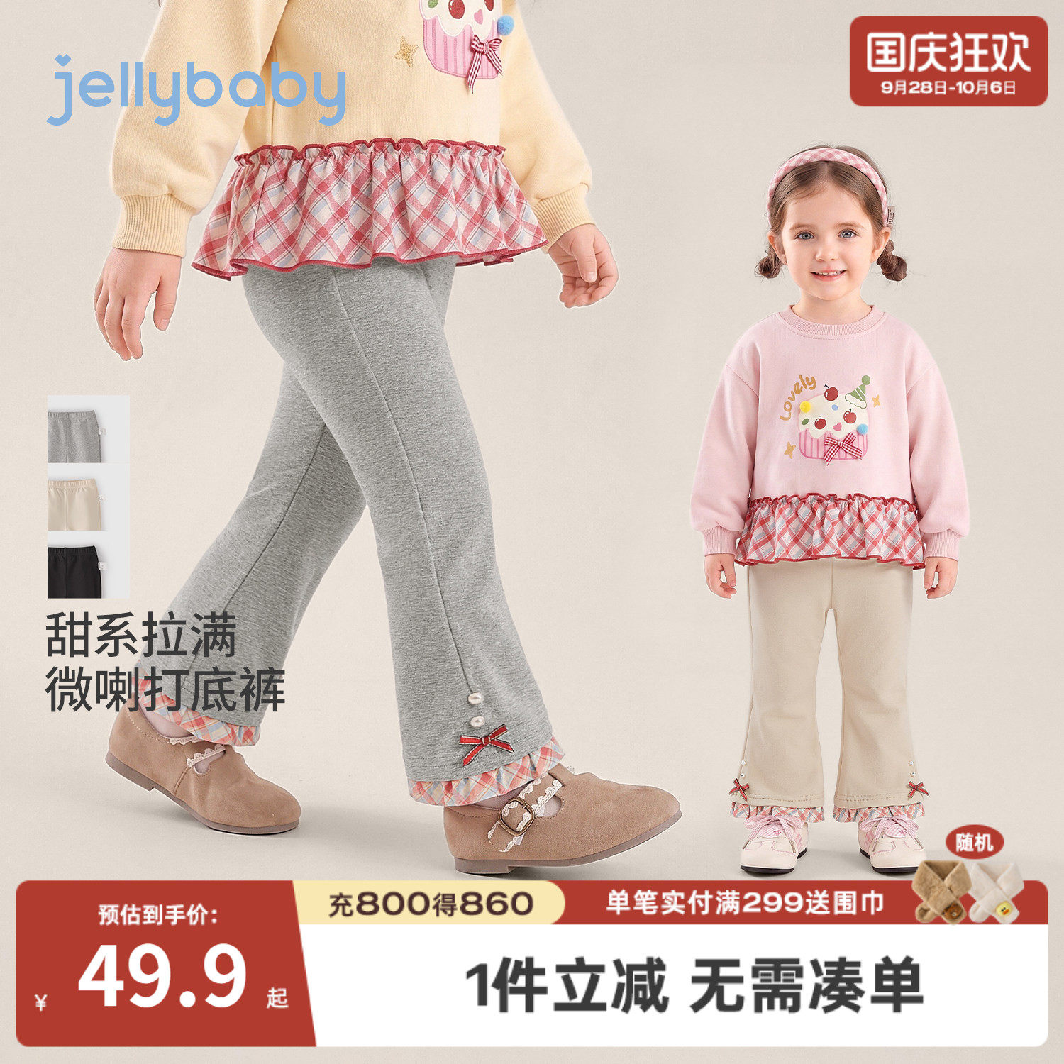 杰里贝比女童秋季花边打底裤