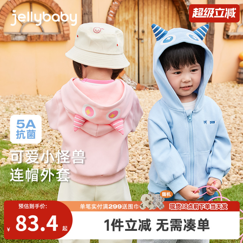 [5A抑菌]儿童连帽外套女童秋季萌趣怪兽上衣男童秋装宝宝可爱衣服