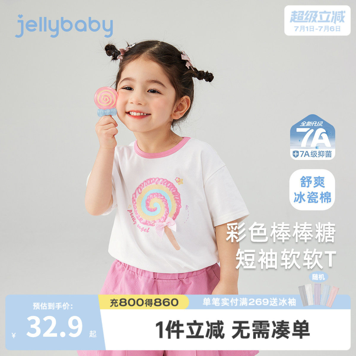 [7A抗菌]女童短款t恤2小童夏日甜美糖果上衣宝宝短袖衣服儿童夏装