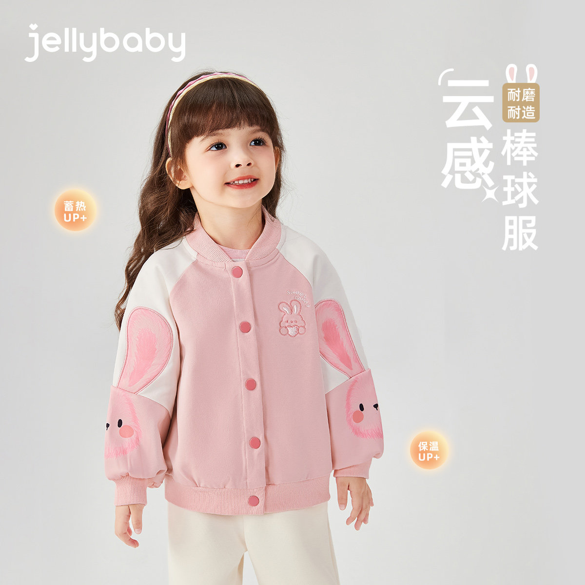 女童春秋洋气运动棒球外套