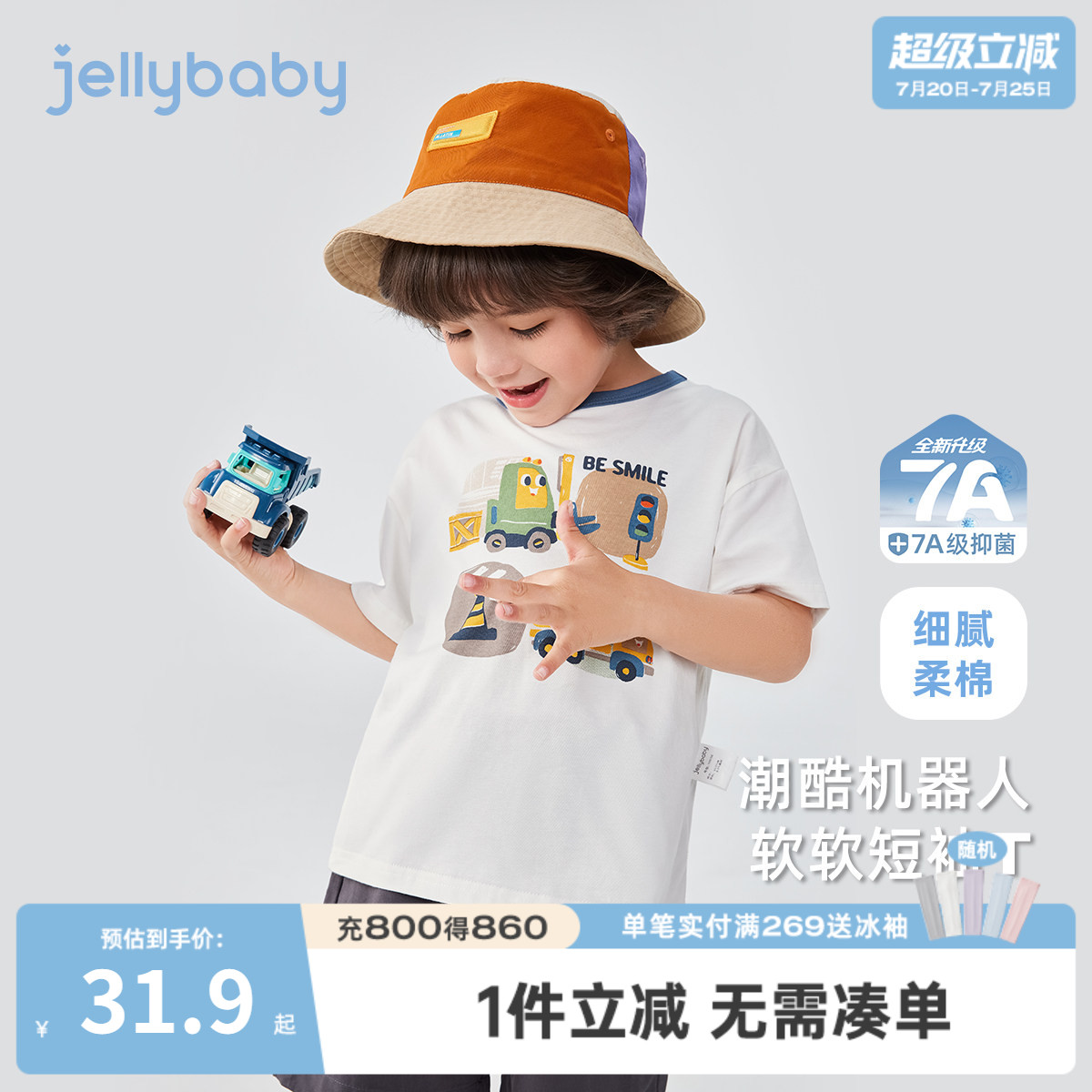[7A抗菌]男童夏装T恤3小童时尚衣服帅气儿童初夏休闲短袖宝宝上衣