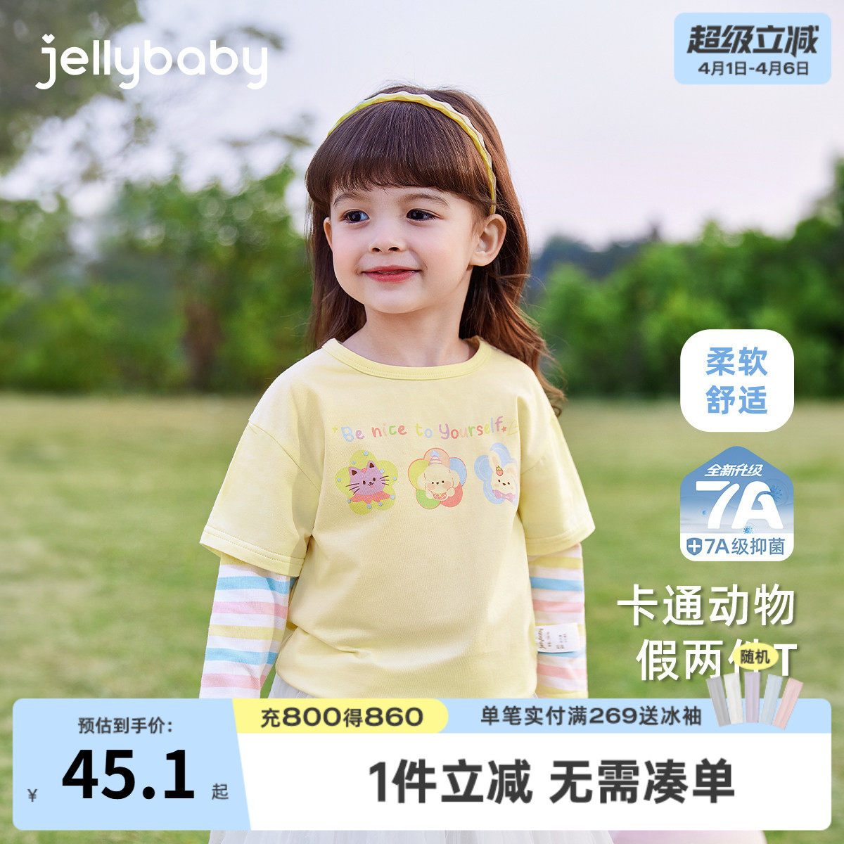 女童t恤春秋小童条纹打底衫儿童长袖假两件衣服6宝宝卡通上衣春季