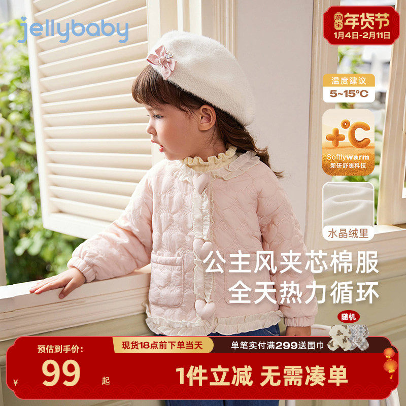 [抗菌]女童夹棉外套小童粉色公主秋冬宝宝小香风保暖儿童冬款上衣,童装/婴儿装/亲子装,普通外套,淘宝优惠券,粉丝福利购,淘宝优惠卷