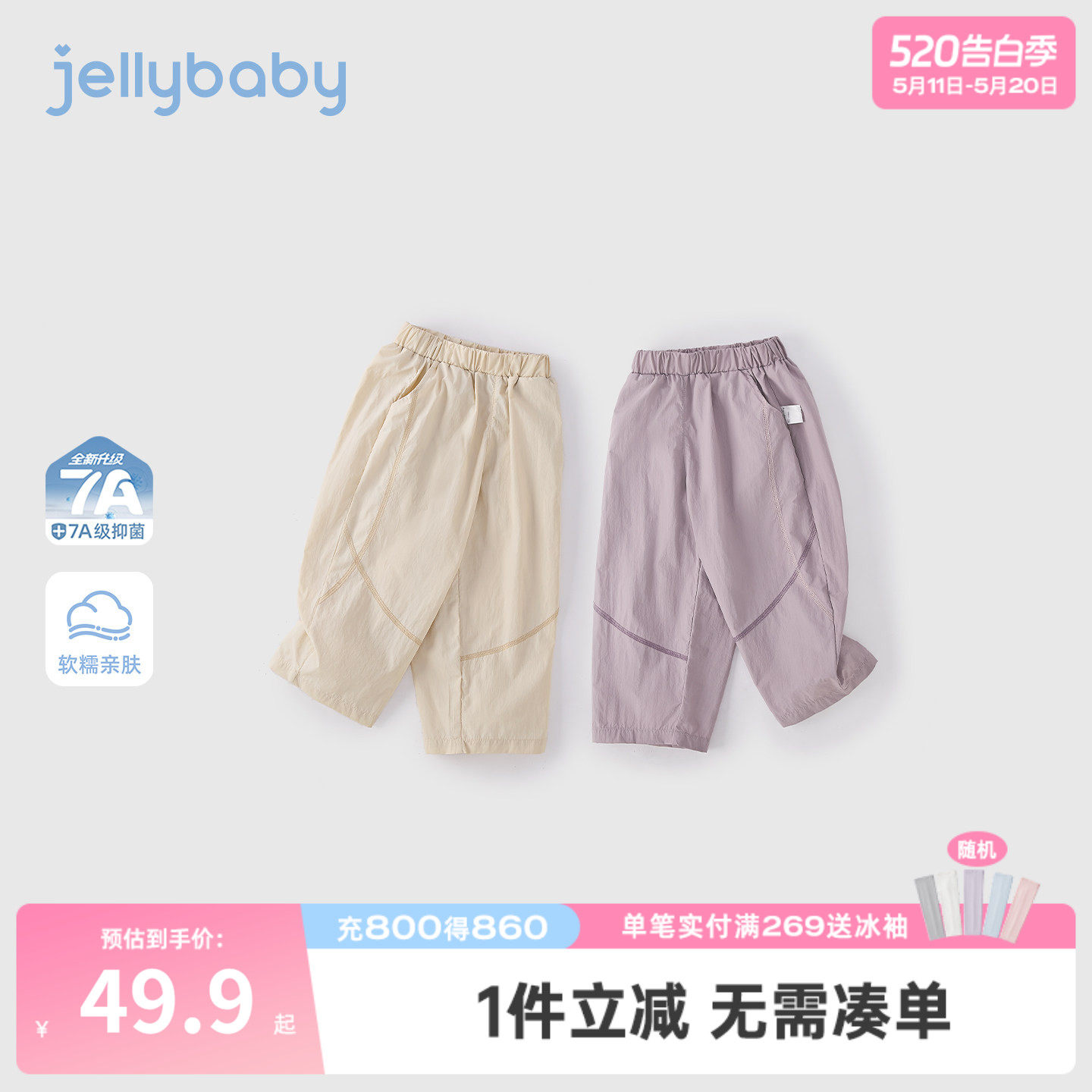 大童裤子2026夏季新款儿童长裤薄款女童休闲裤抑菌宝宝萝卜裤女孩