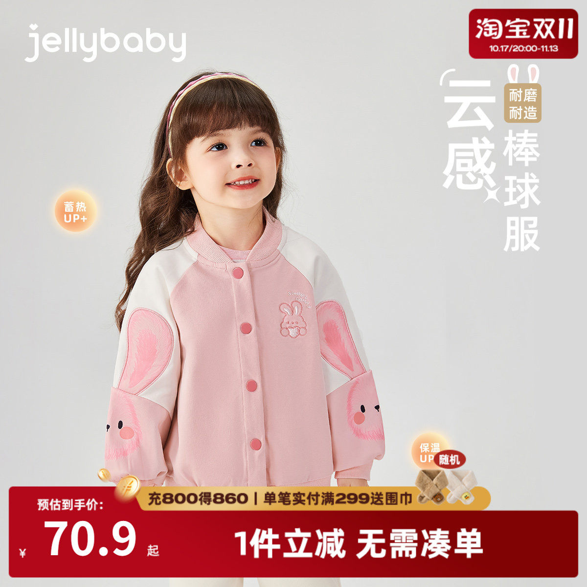 女童春秋洋气运动棒球外套