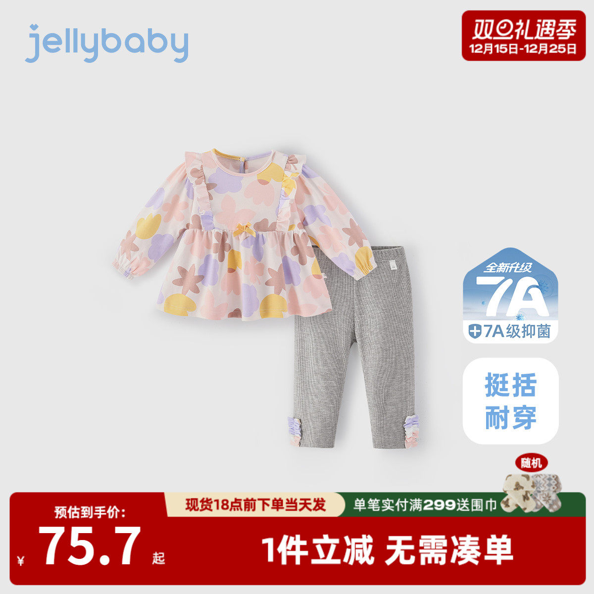 女童秋季两件套三岁宝宝秋款小女孩秋装衣服儿童碎花套装新款洋气