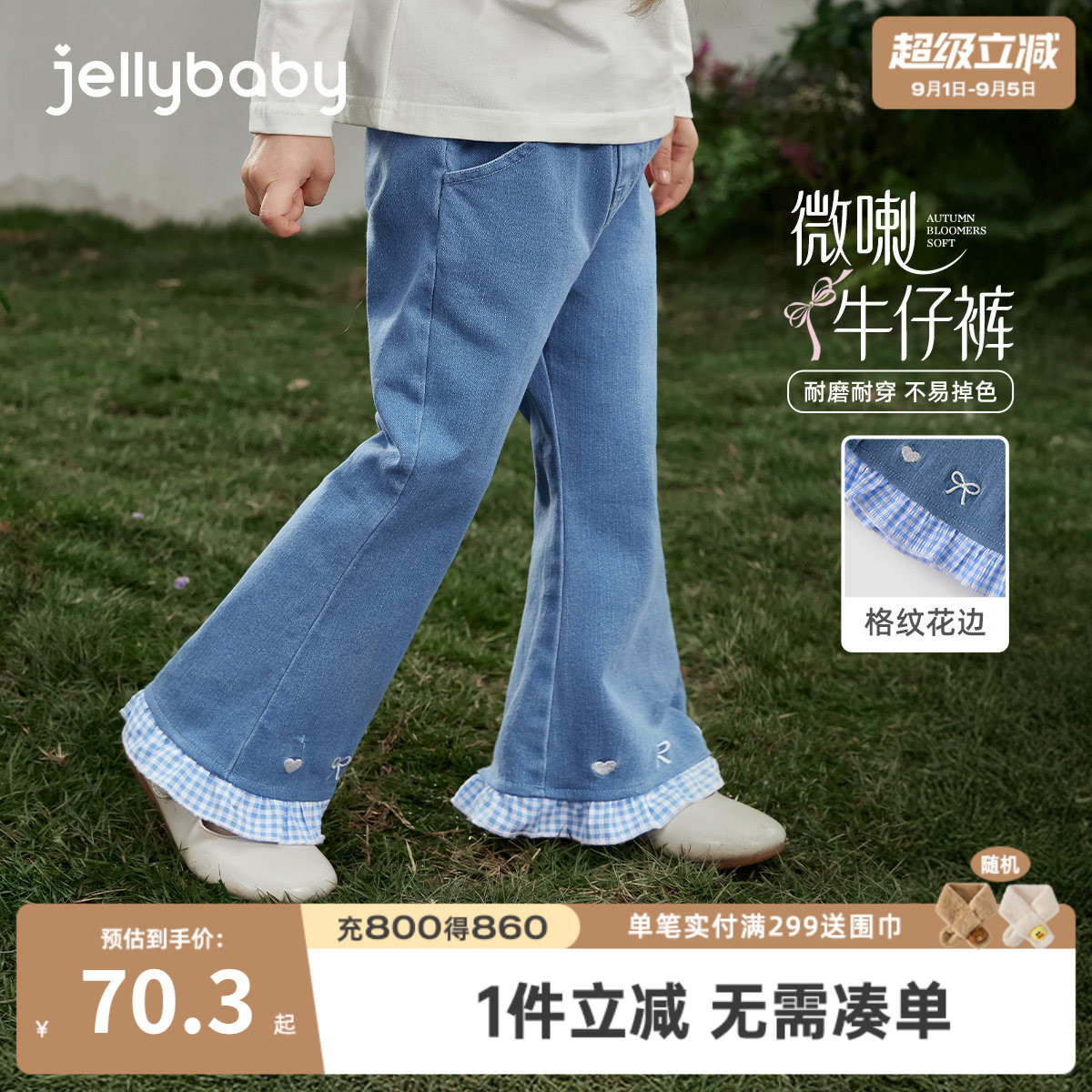 7A抑菌女童法式格纹牛仔喇叭裤图片