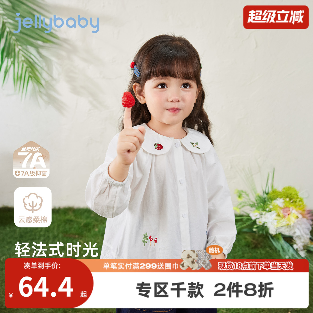 [纯棉抗菌]女童秋季2025新款衬衫宝宝洋气小女孩秋装儿童白色衬衣