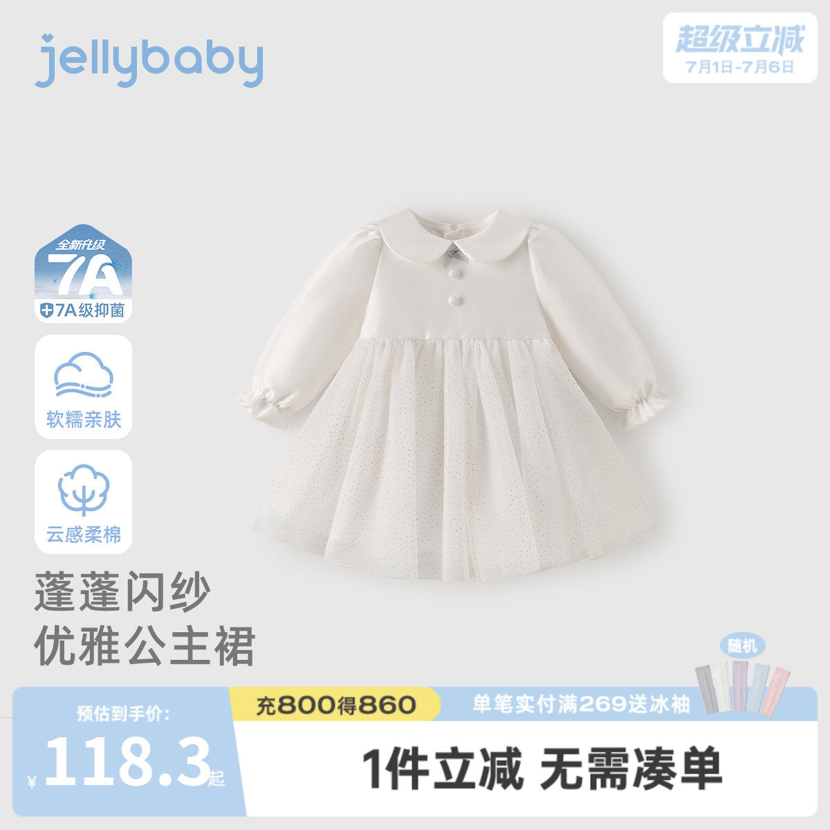 女童白色裙子春秋宝宝春季连衣裙小女孩新款娃娃领儿童长袖公主裙