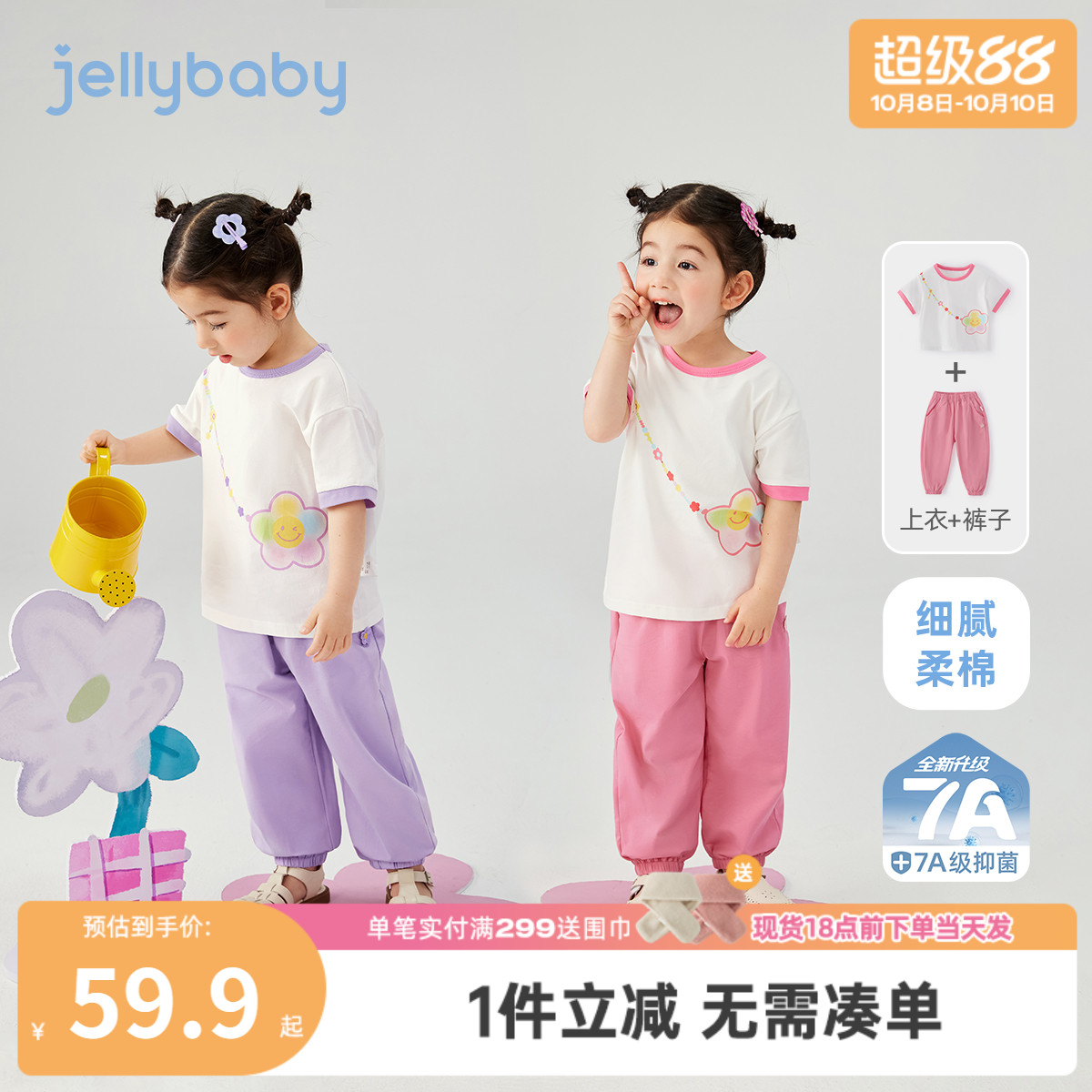 女童短袖套装夏季儿童夏装两件套夏小童花朵洋气宝宝可爱衣服夏款
