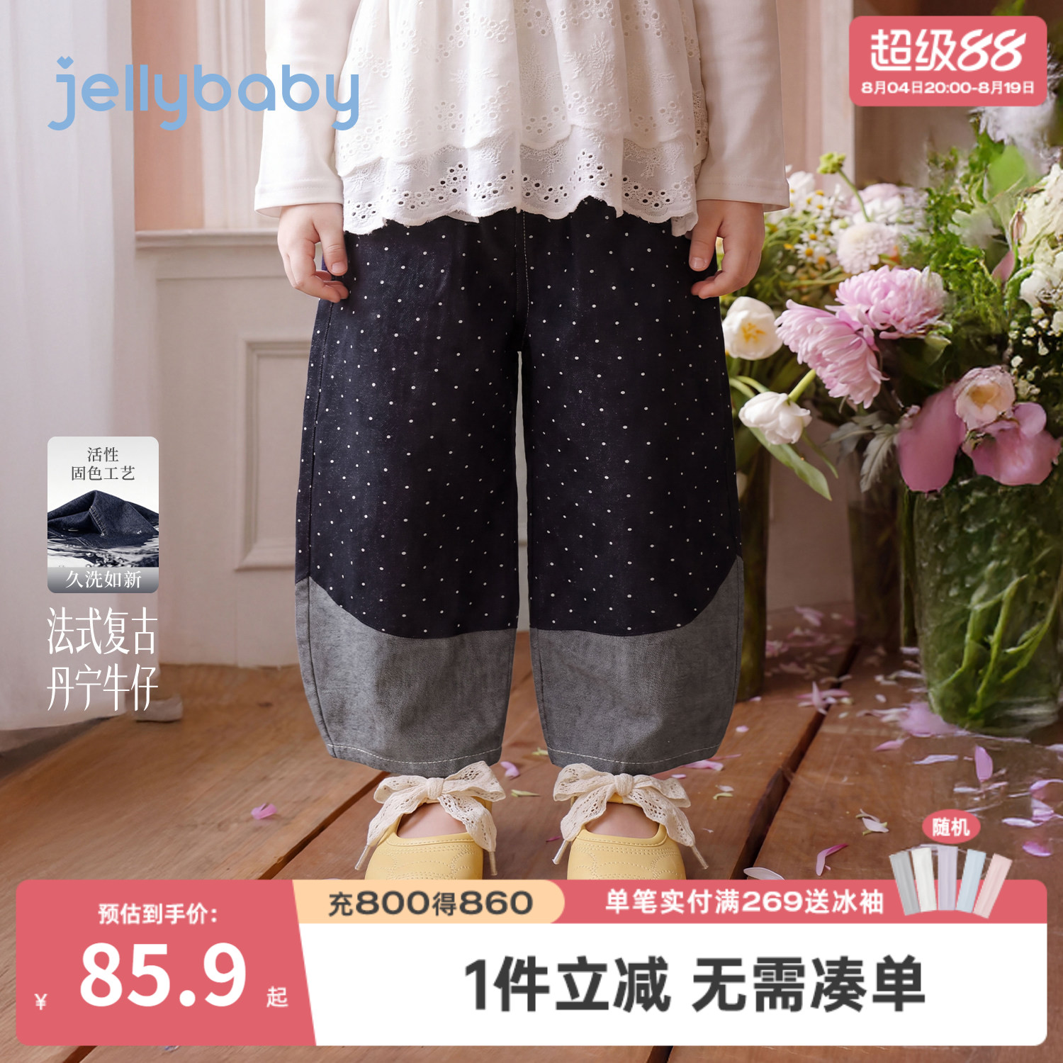 杰里贝比女童秋季波点阔腿裤