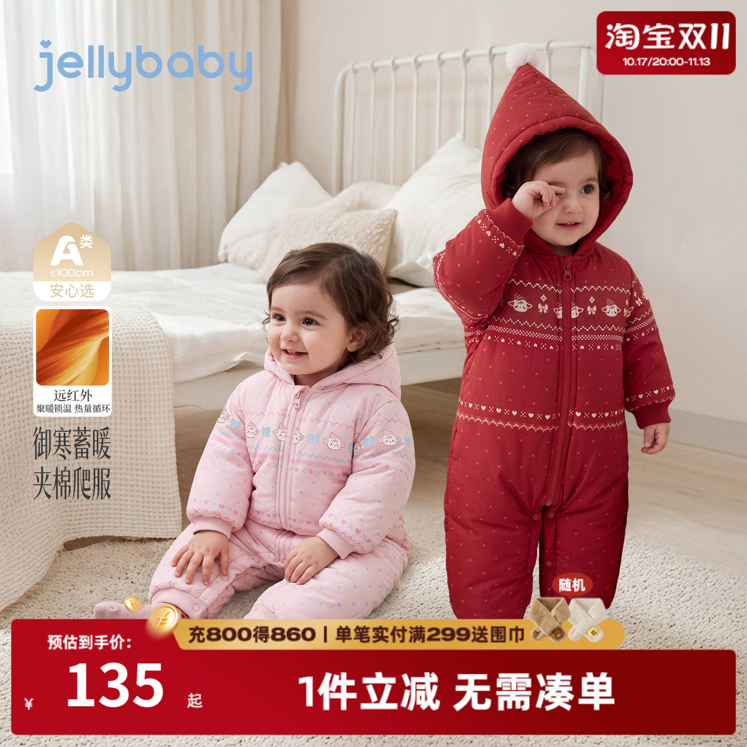 jellybaby婴儿衣服宝宝连体衣夹棉2026冬季新款女宝小月龄爬服厚