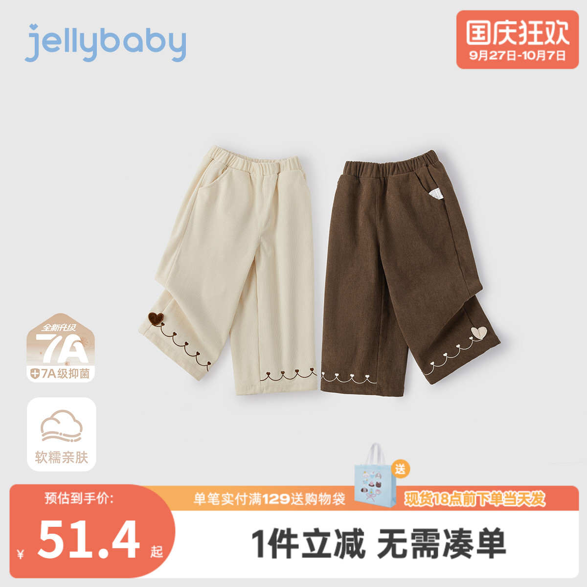 [7A抗菌]女童秋季裤子宝宝休闲直筒裤秋装儿童甜美爱心女大童长裤