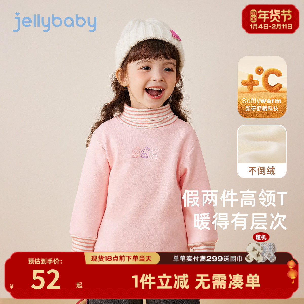 [锁温抑菌]女童高领T恤儿童秋冬加厚上衣宝宝冬装5小童加绒打底衫,童装/婴儿装/亲子装,T恤,淘宝优惠券,粉丝福利购,淘宝优惠卷