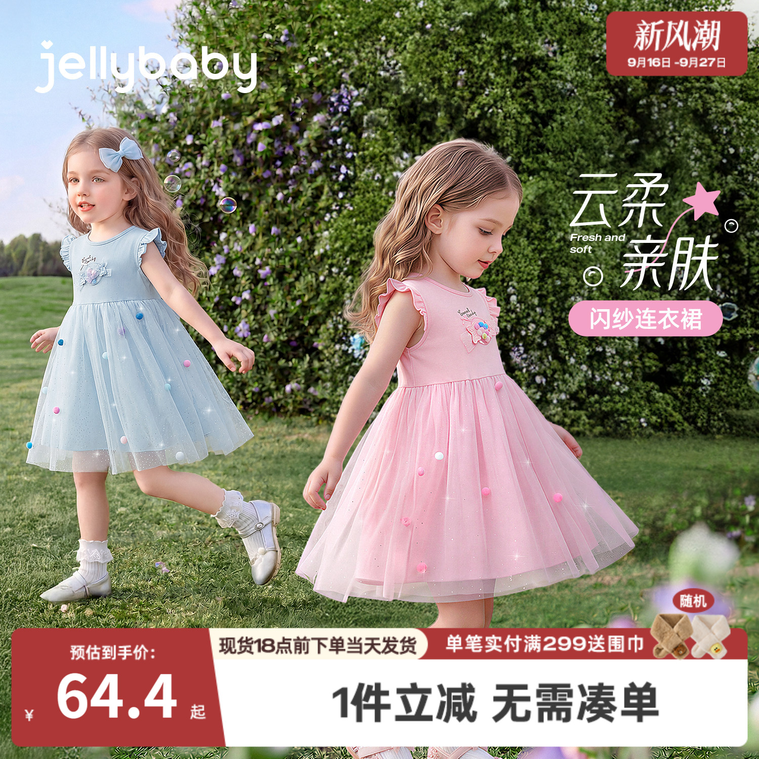 女童夏季薄款飞袖纱公主连衣裙