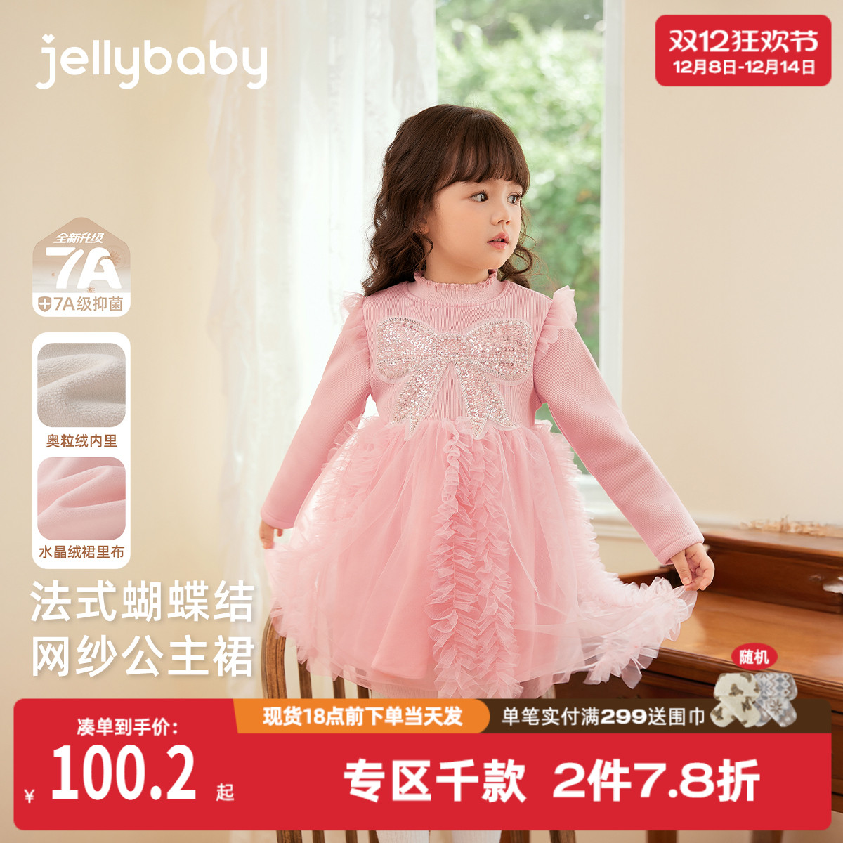 [抗菌锁温]裙子儿童连衣裙女童冬装红色新款保暖加绒裙小宝宝纱裙