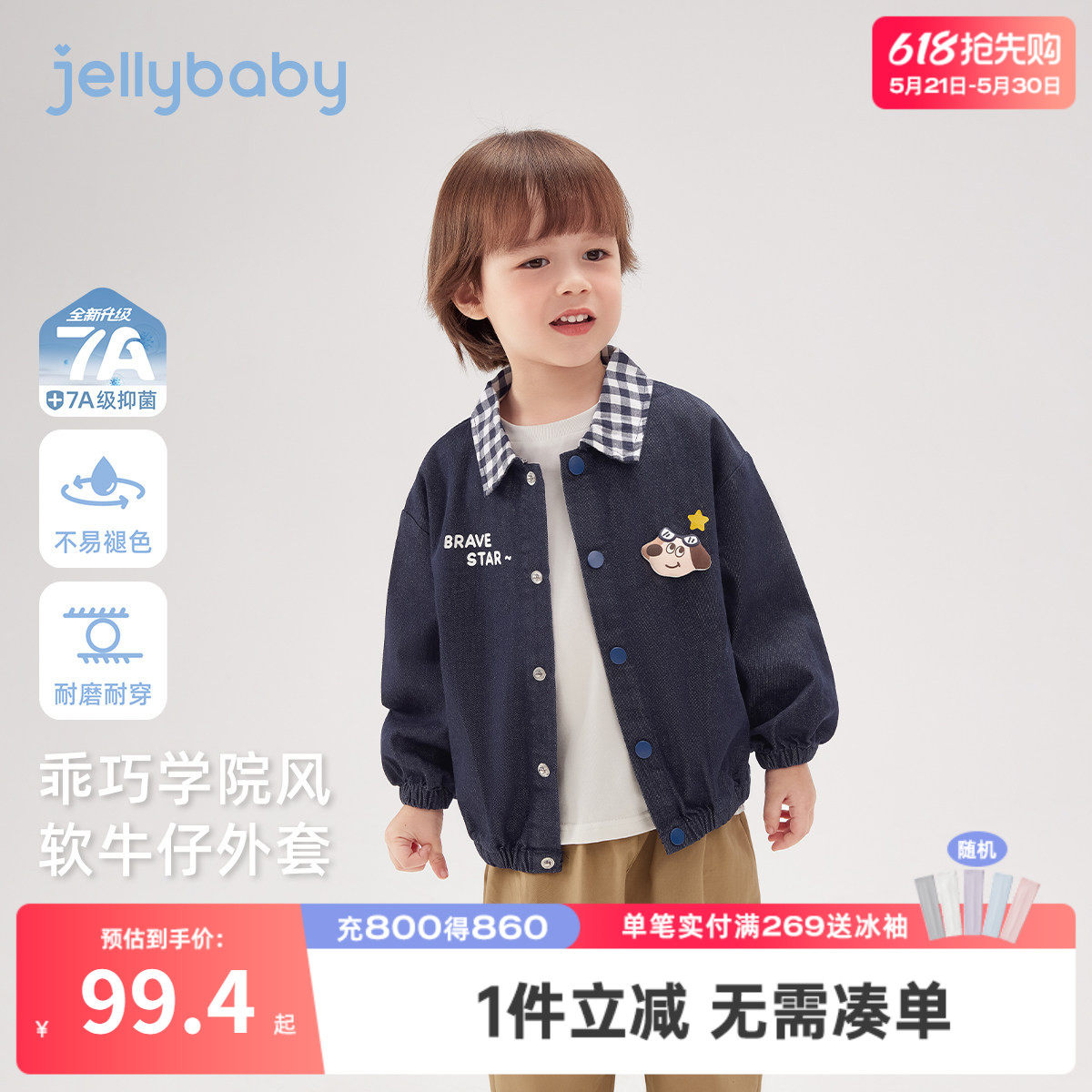 [7A抑菌]男童牛仔外套春季新款格纹翻领童装童趣刺绣春款儿童上衣