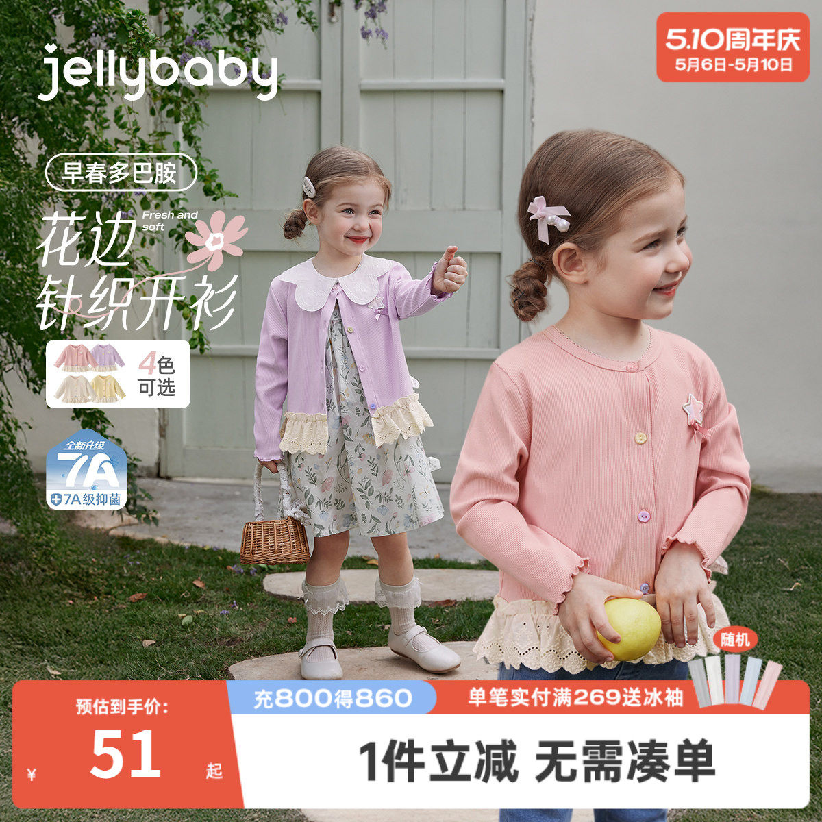 女童外套春季新款甜美针织上衣宝宝外穿法式洋气衣服花边儿童长袖