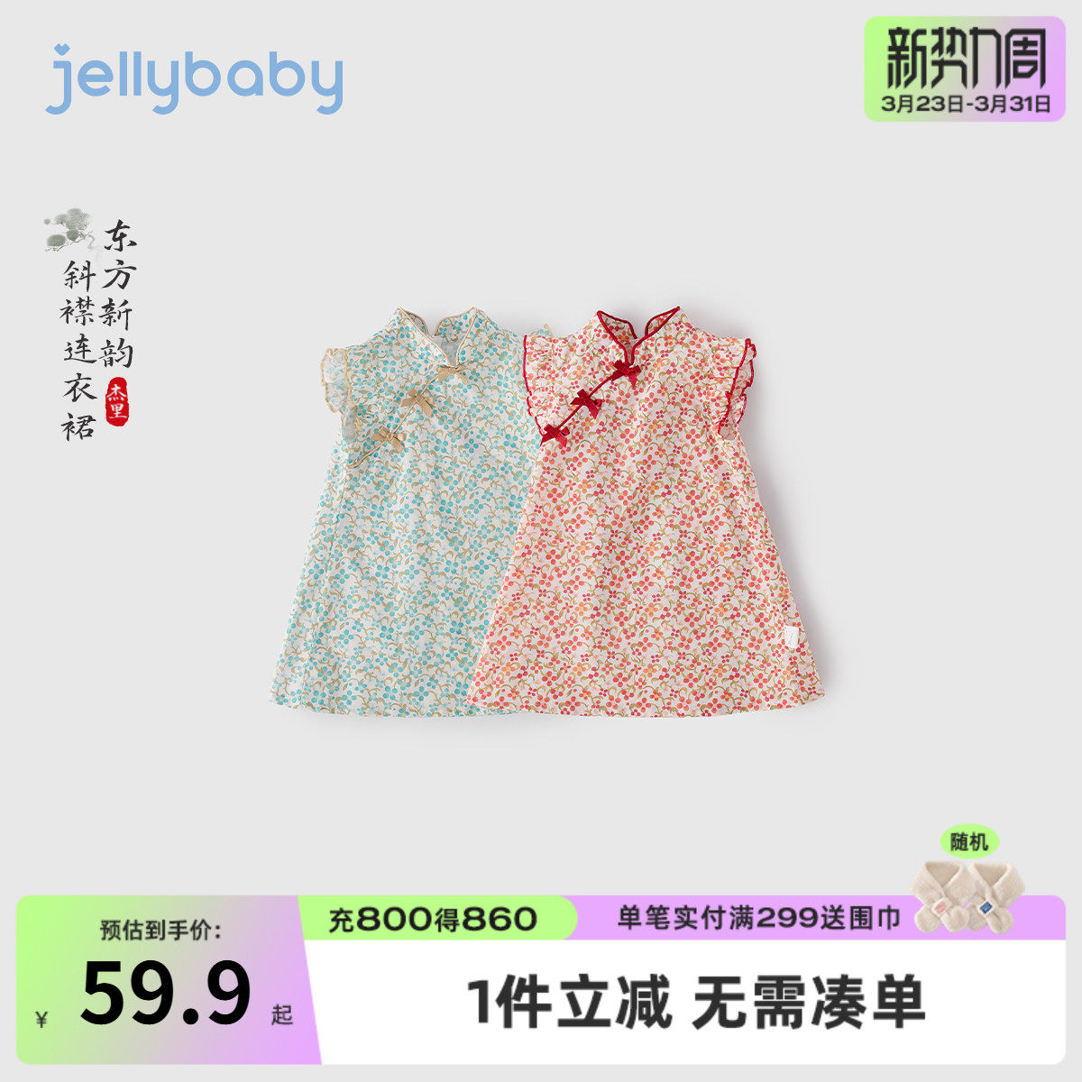 宝宝裙子新款夏中国风衣服周岁女宝礼服儿童新中式旗袍女童连衣裙