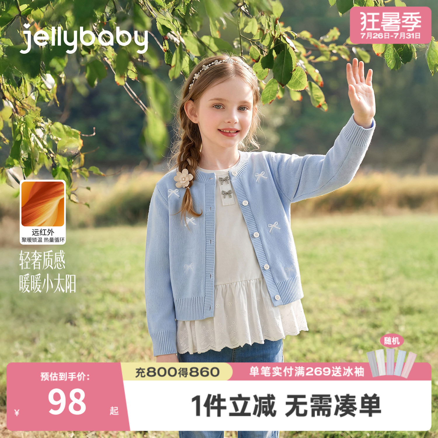 jellybaby女童保暖印花开衫