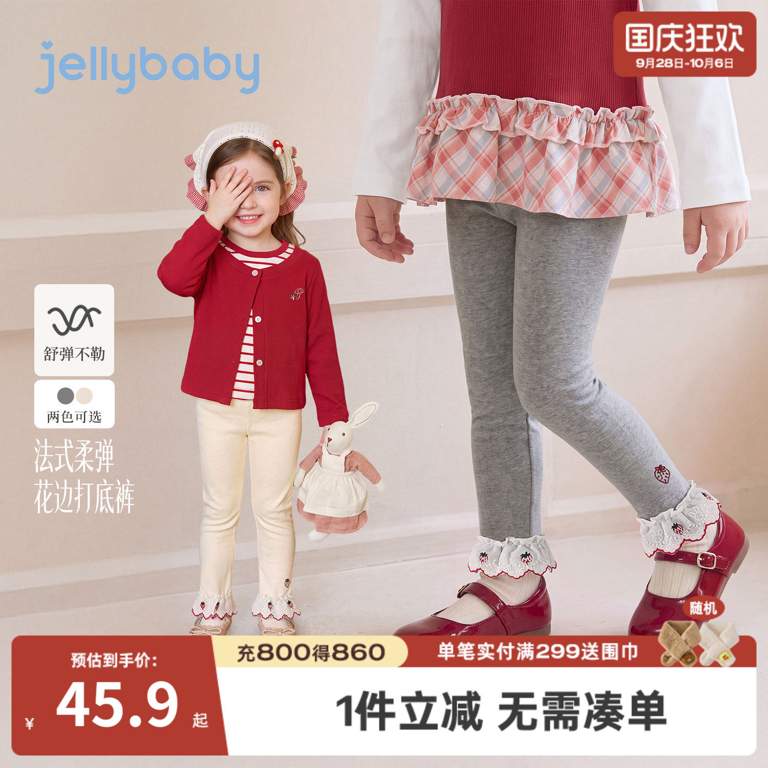 jellybaby女童法式花边打底裤