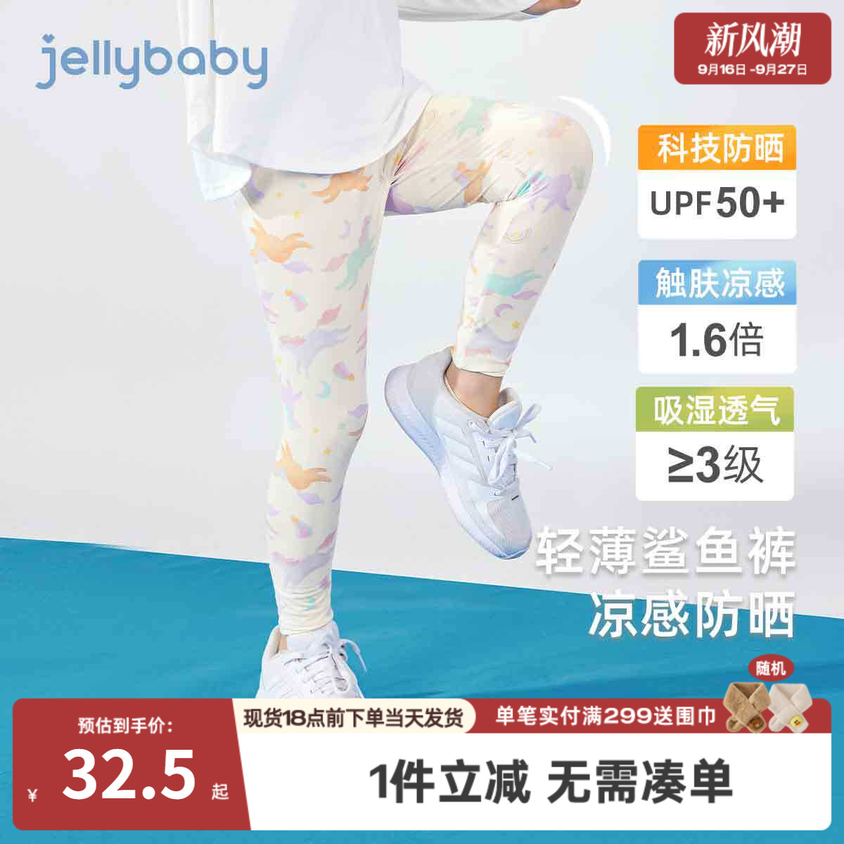 夏季女童抑菌防晒速干鲨鱼裤图片