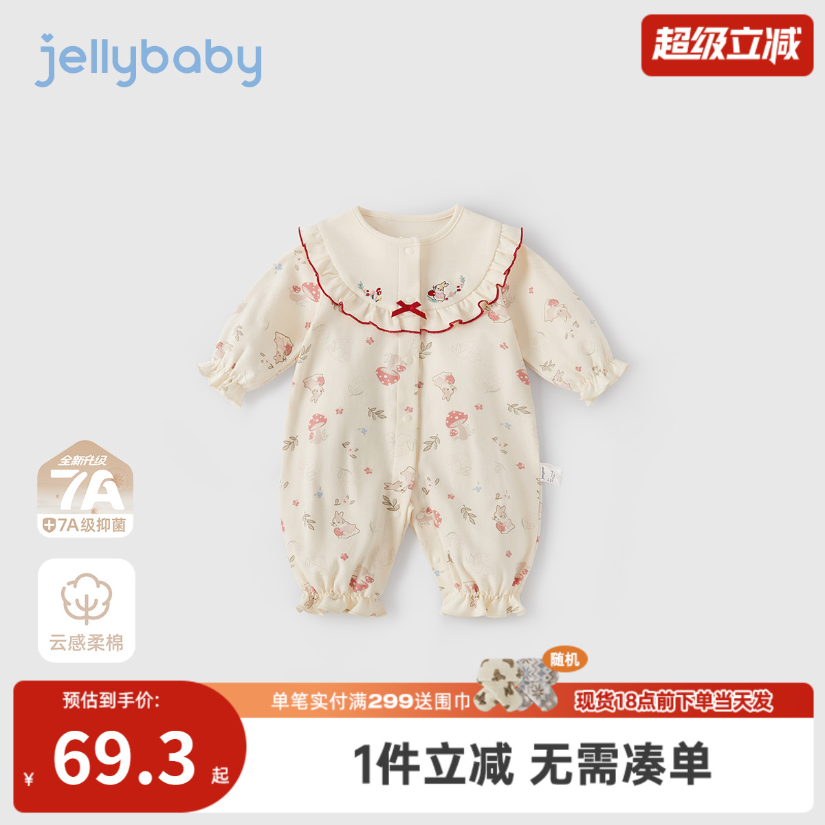 [7A抗菌]秋季婴儿连体衣女婴新款长袖哈衣婴幼儿秋装百天宝宝衣服