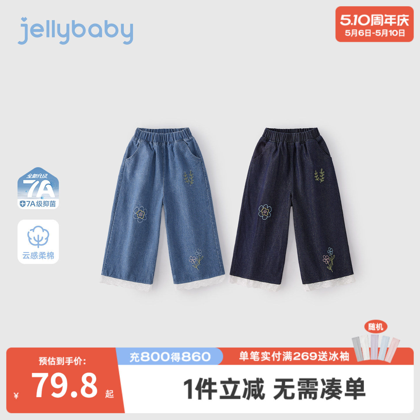 大童夏季裤子花边儿童软牛仔裤法式女童长裤耐磨薄款宝宝直筒裤女