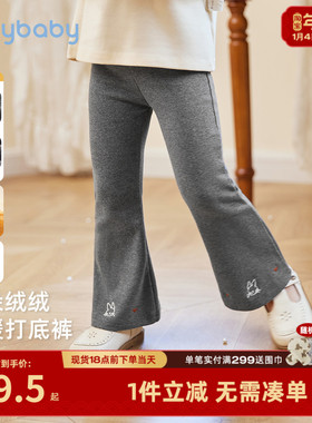 [7A抗菌]女童加绒打底裤宝宝时髦微喇裤女孩长裤外穿儿童秋冬裤子