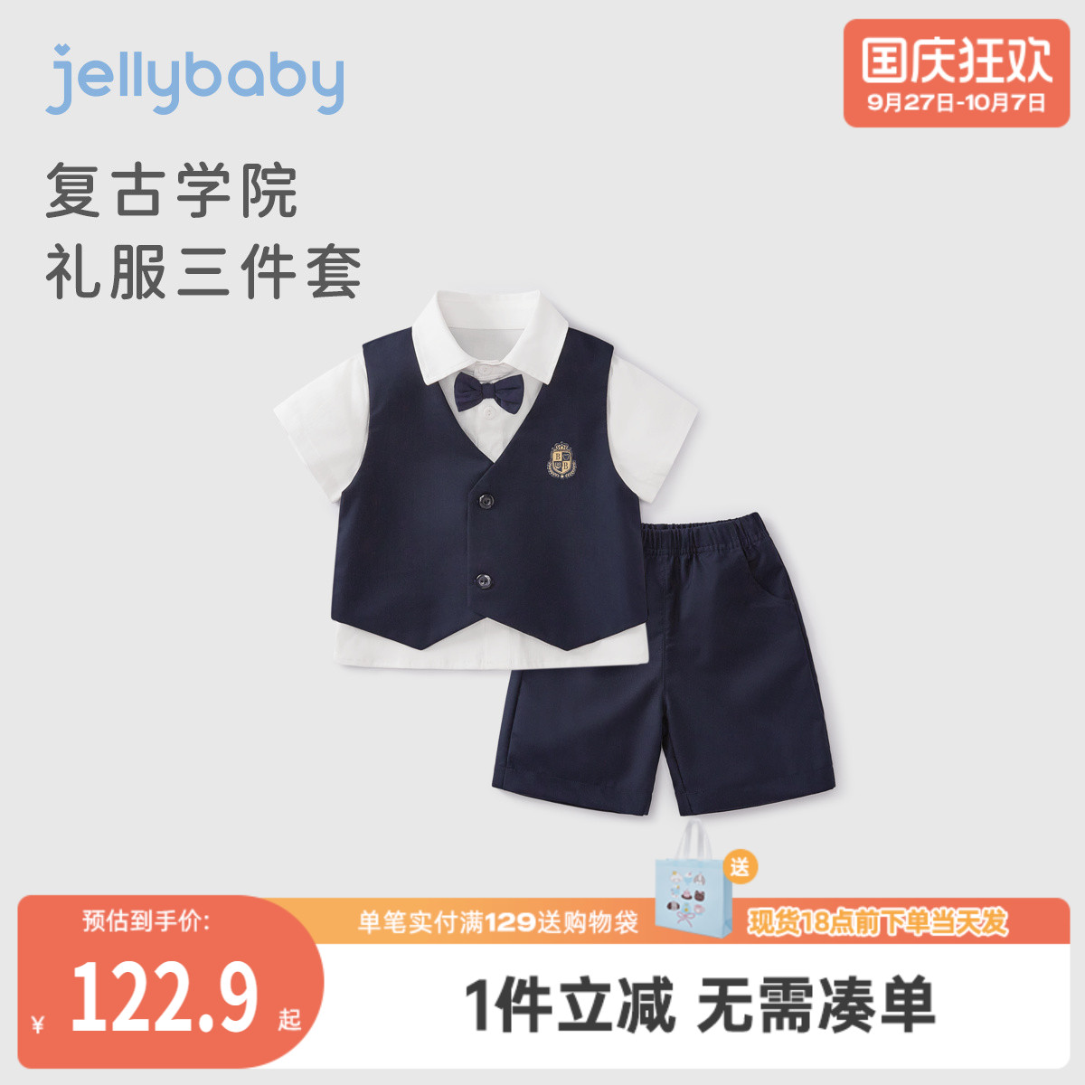 jellybaby男童套装夏季