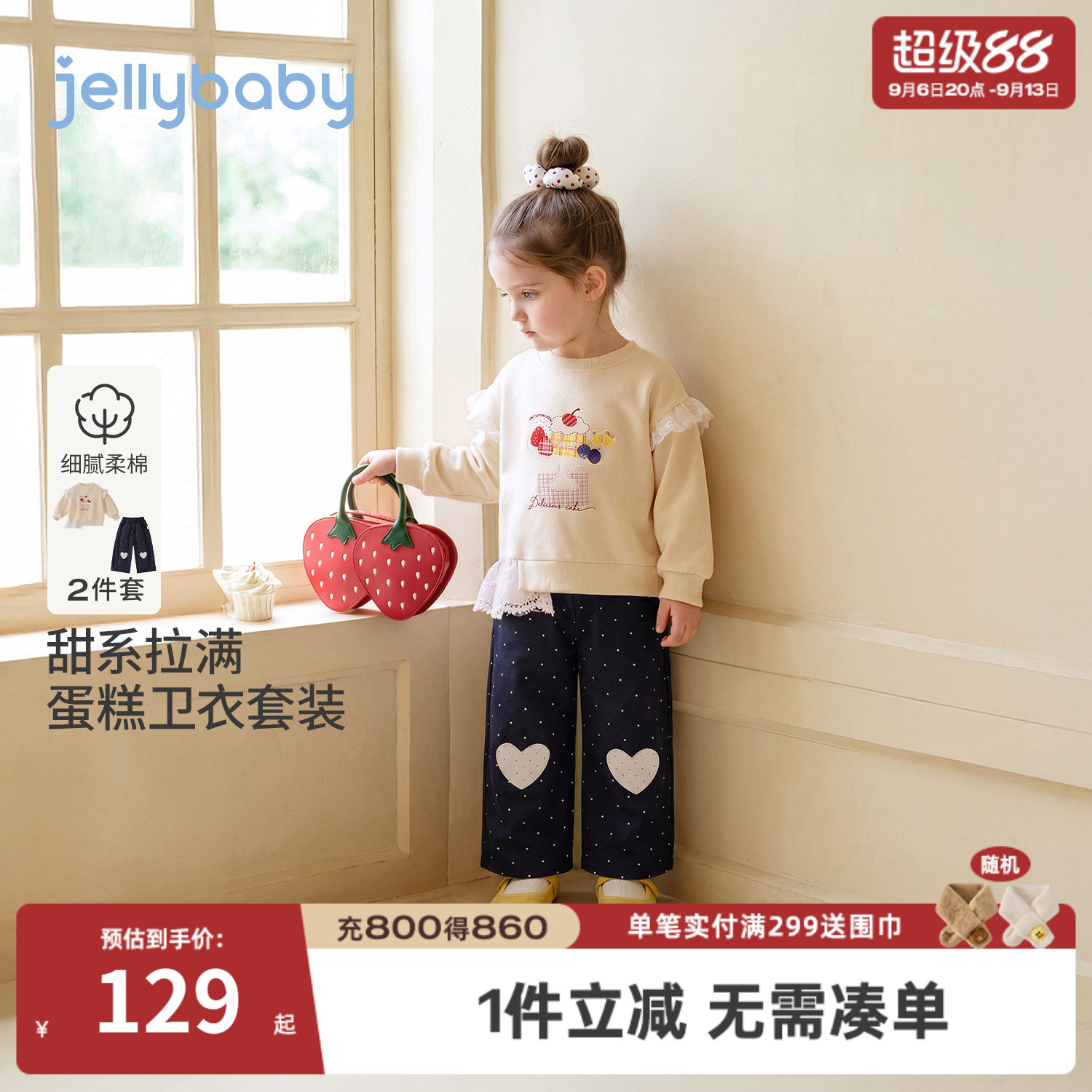 杰里贝比女童秋季波点卫衣套装