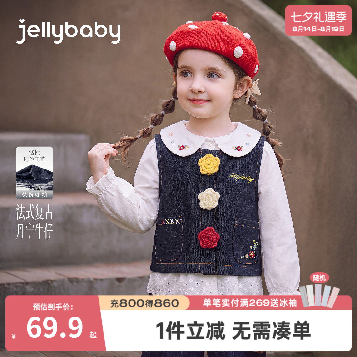 jellybaby女童牛仔马甲秋季新品