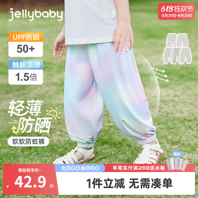 [抑菌防晒凉感]女童裤子儿童夏装薄款长裤小童夏季运动宝宝防蚊裤