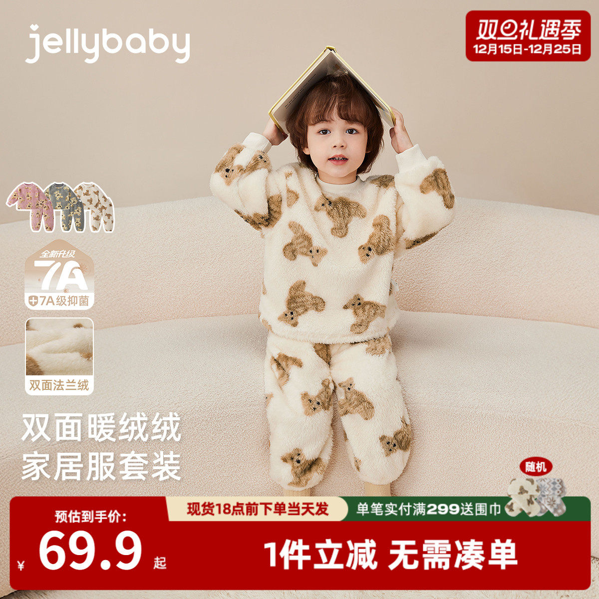 [抗菌远红外]家居服儿童女童加绒套装男小童新款冬装宝宝秋冬睡衣