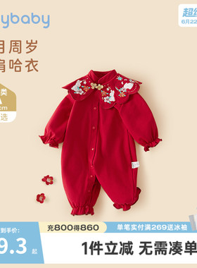 红色连体衣婴儿新生儿周岁满月哈衣女小童百天服春秋宝宝抓周衣服