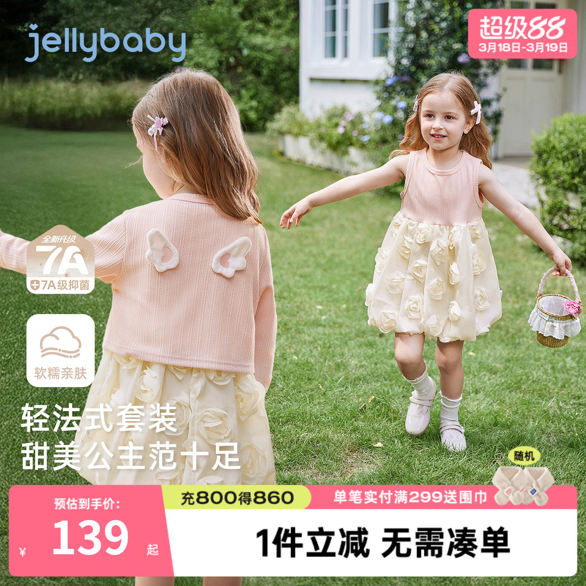 [7A抗菌]女童裙子套装宝宝公主春装女孩洋气两件套春季儿童连衣裙