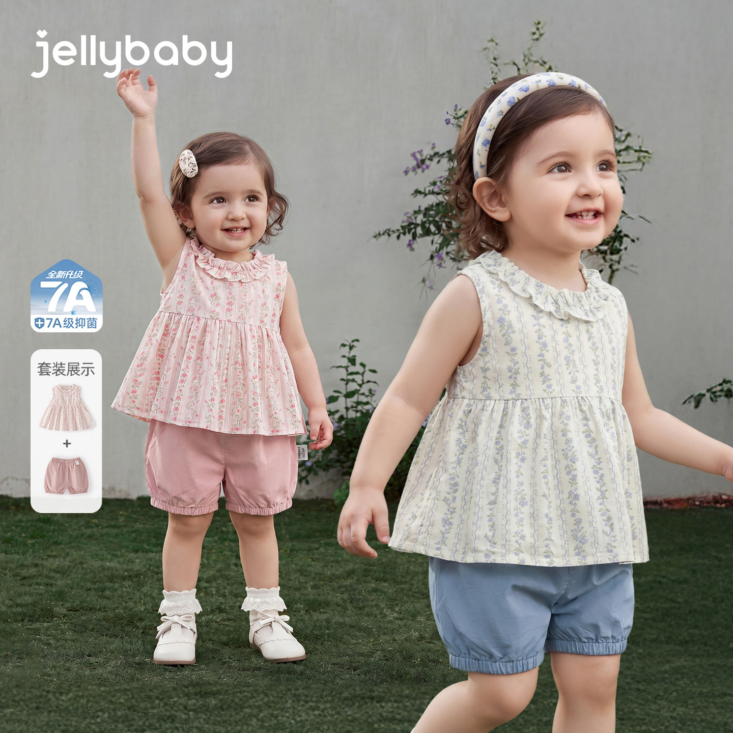 jellybaby小童两件套女童背心碎花夏季儿童短裤纯棉薄款宝宝套装