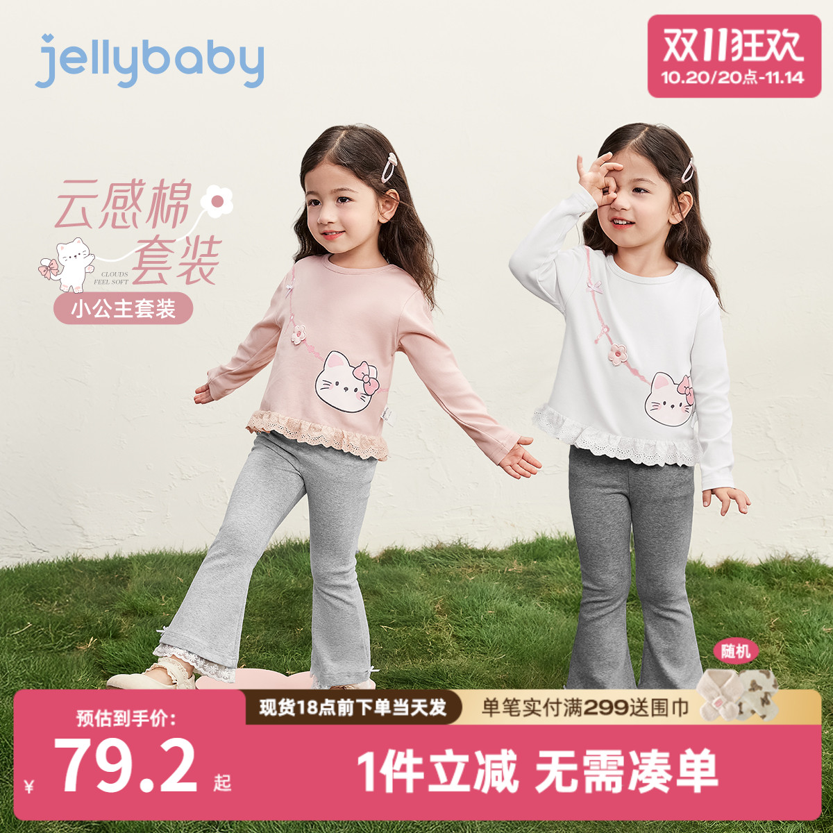 [7A抗菌]女童长袖套装宝宝洋气上衣裤子潮秋装两件套儿童秋天衣服