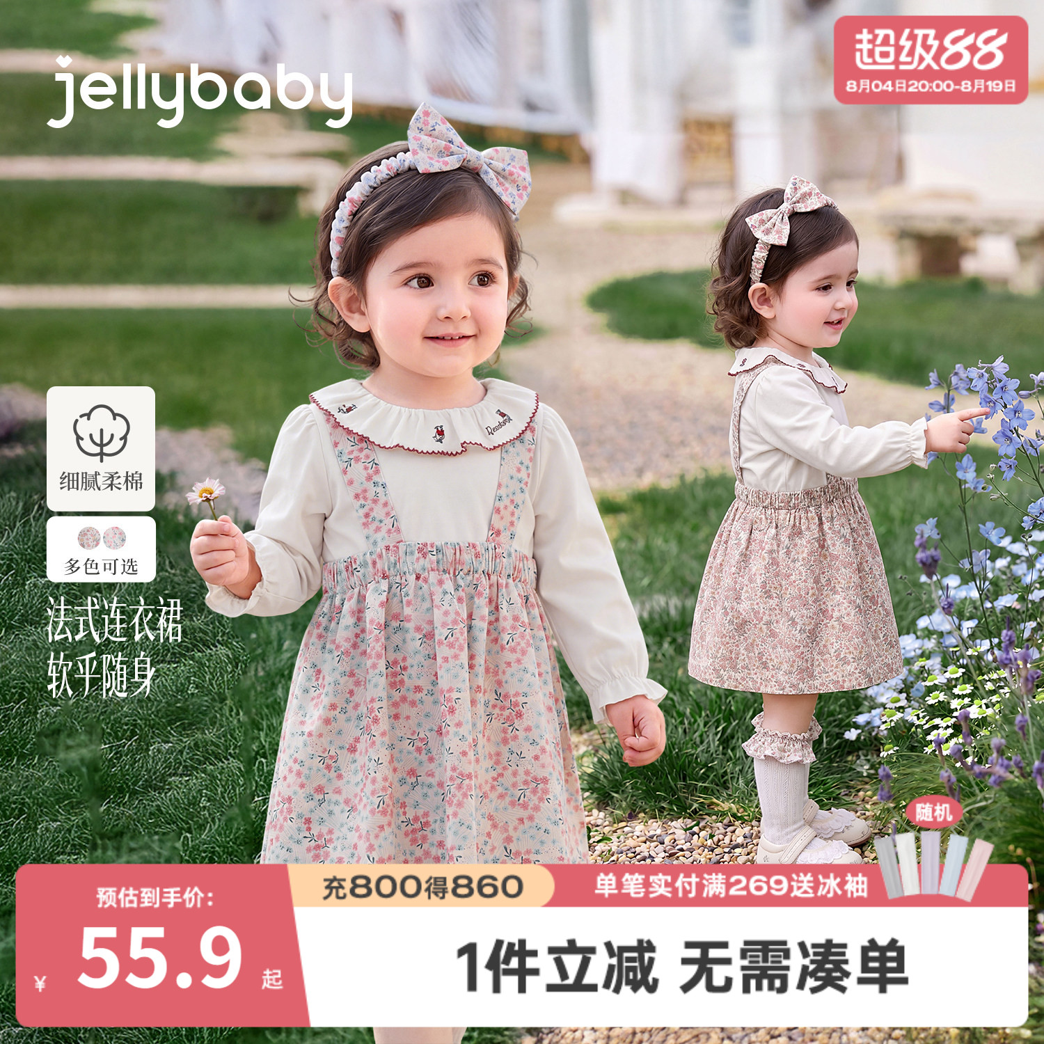 杰里贝比女童纯棉法式碎花连衣裙