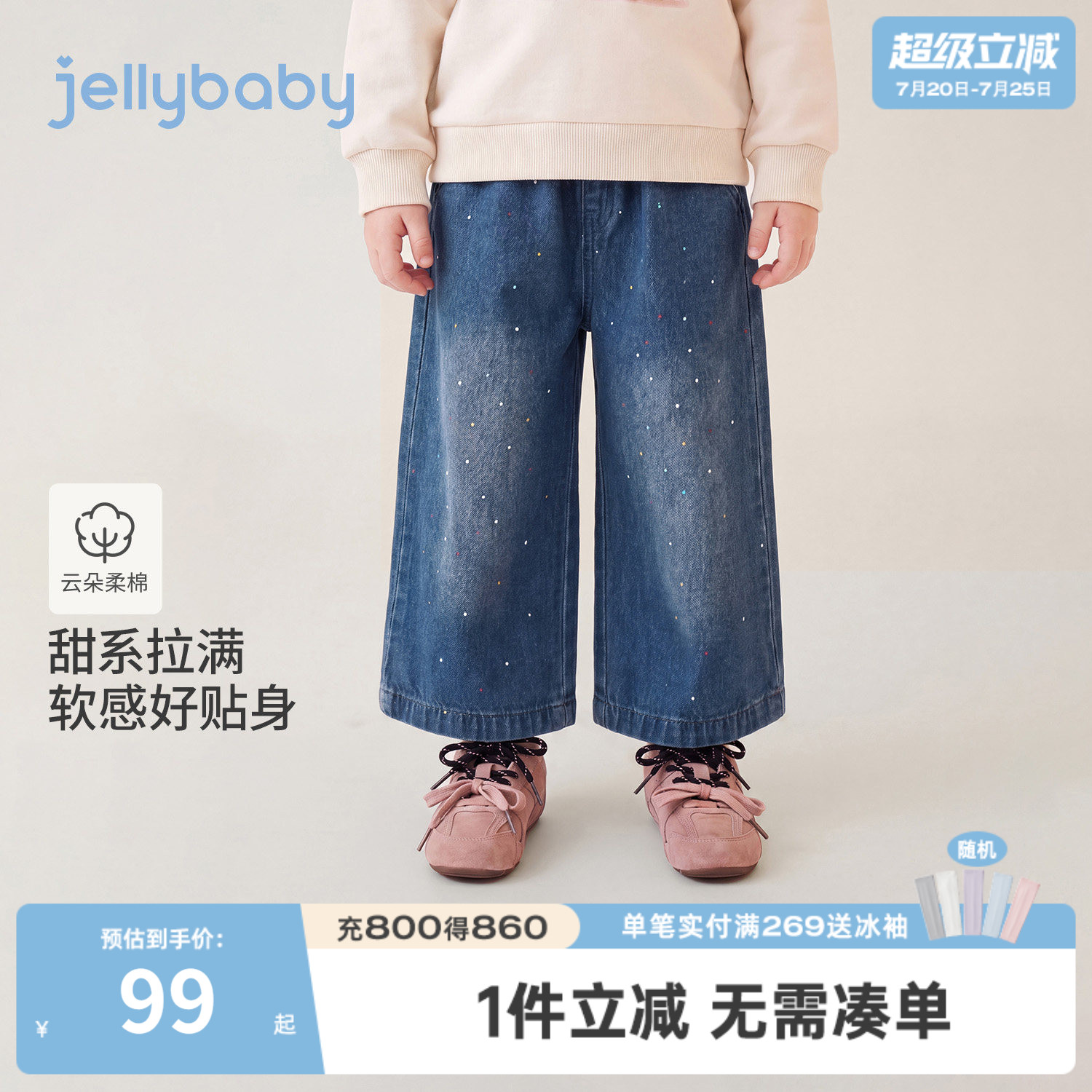 杰里贝比女童牛仔裤彩色秋季新款小童长裤波点宝宝裤子儿童阔腿裤