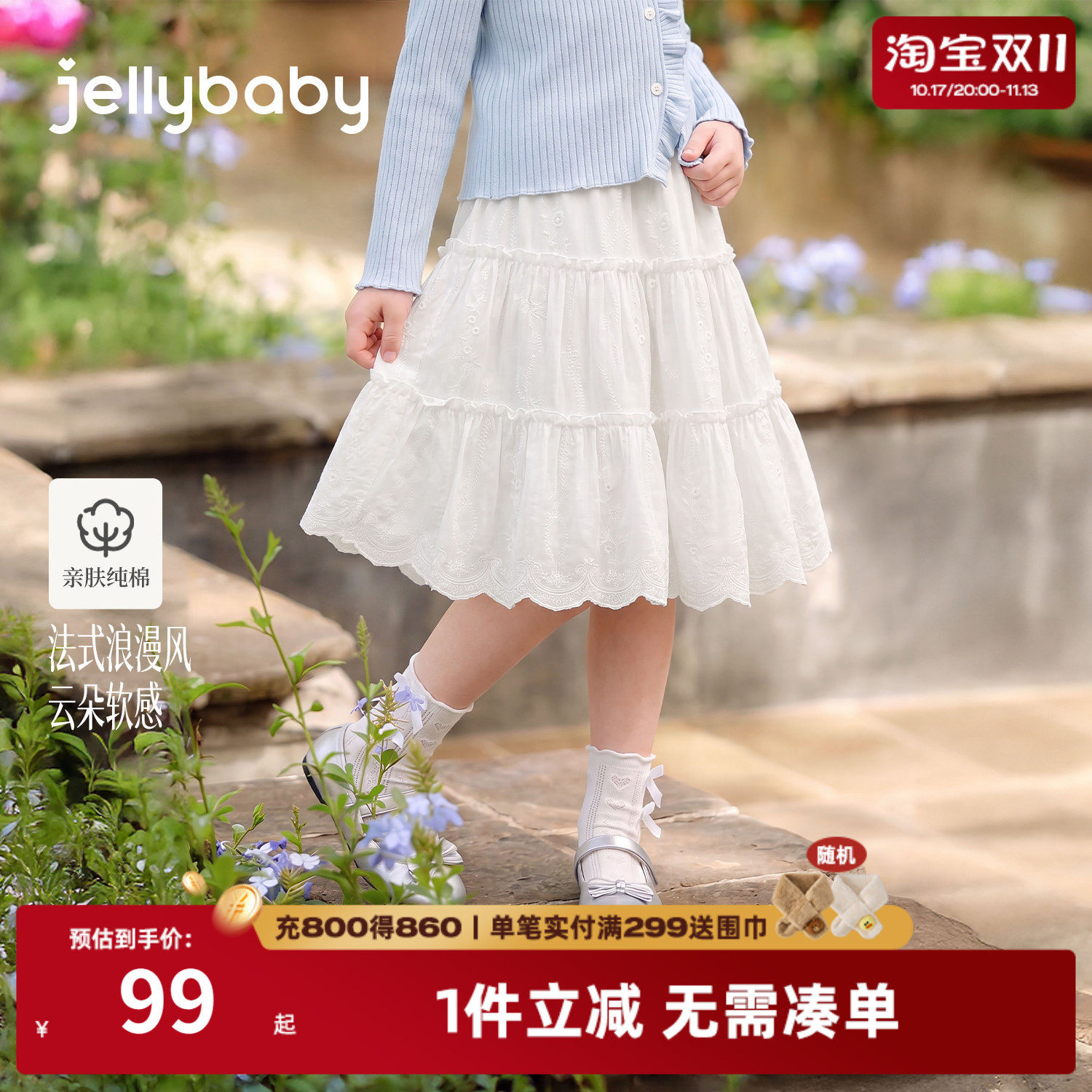 jellybaby女童纯棉A字半身裙