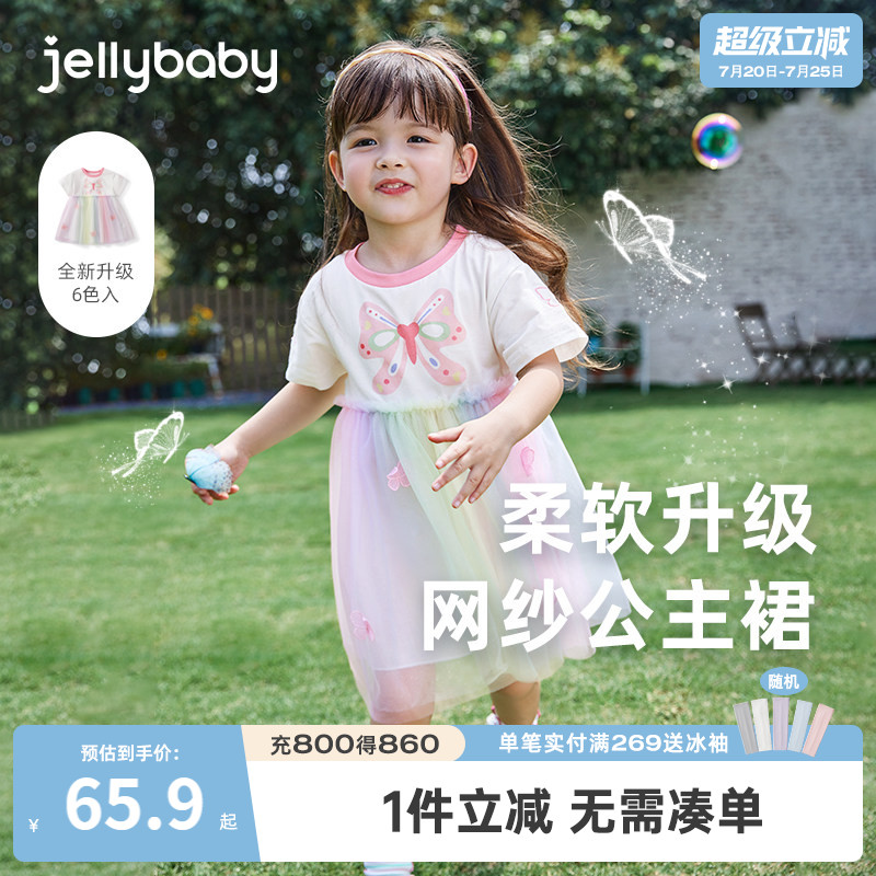 jellybaby女童连衣裙夏季