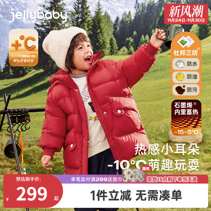 [三防石墨烯]男童中长款羽绒服儿童加厚红色宝宝加厚小童冬季外套