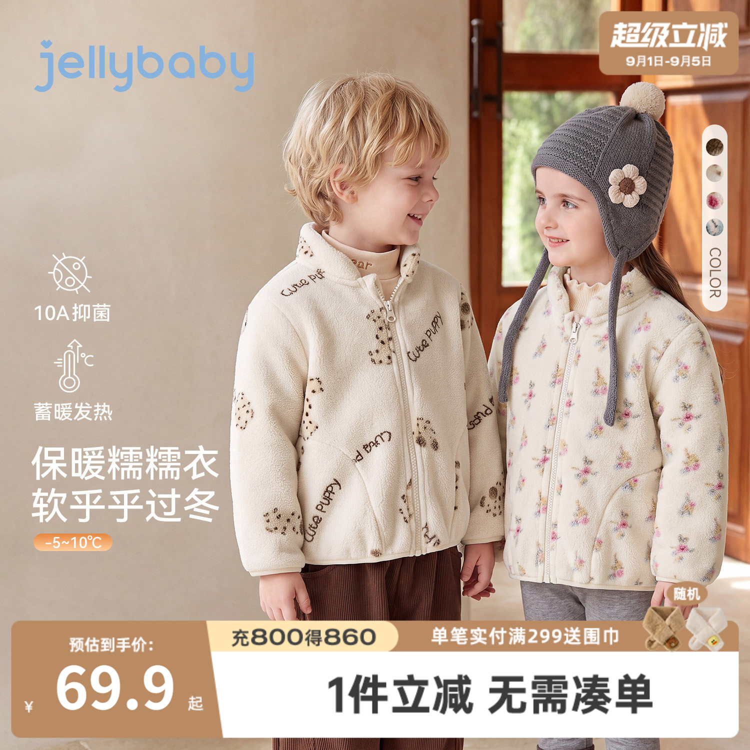 jellybaby冬装厚款毛绒童外套