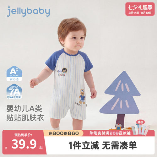 夏季薄款透气男婴连身衣A类