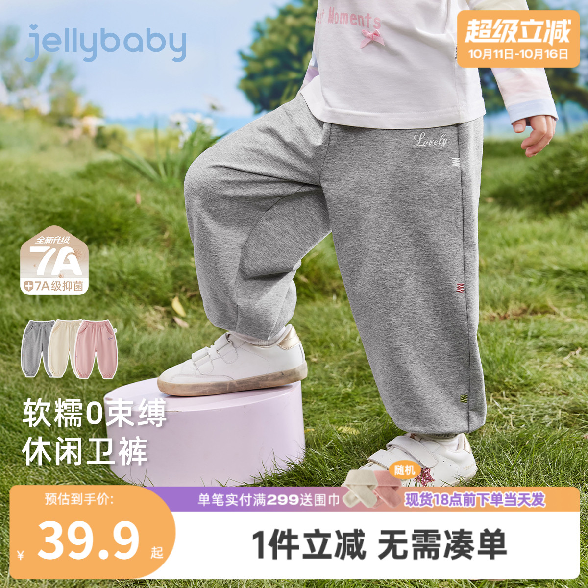 [7A抗菌]女童秋装2025新款裤子宝宝甜美宽松小童休闲运动儿童长裤