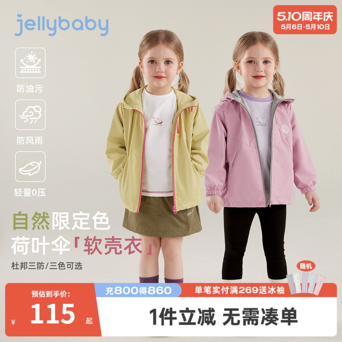 [7A抑菌]儿童外套女童春季多色衣服男童连帽休闲运动上衣宝宝春装