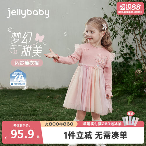 7A抑菌女童撞色网纱公主裙